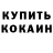 COCAIN Колумбийский XD TM