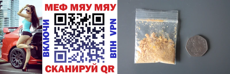 Мефедрон кристаллы  Лянтор 